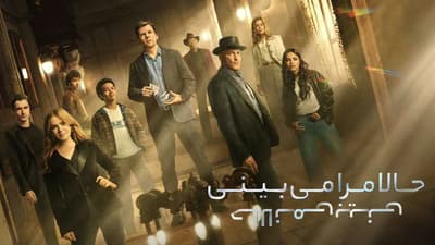 حالا مرا میبینی