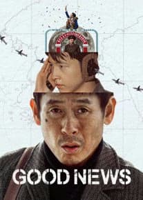 خبر خوب