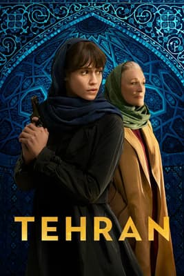 تهران